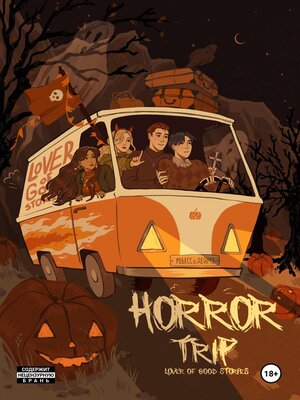 cover image of Horror trip